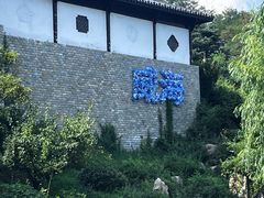 -威海华夏城景区