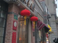 -大壶春(四川中路店)