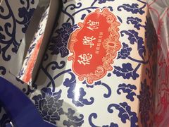 -德兴馆(山西南路店)