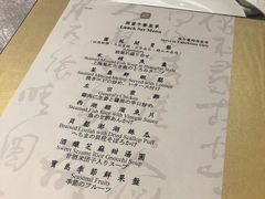 -圆山大饭店-圆苑餐厅