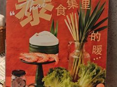 -蕉叶·广州明星泰国菜(黑金冠保利广场店)