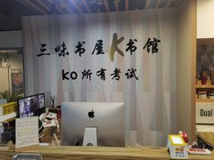 -三味STUDY·K书馆·自习室(全国总店)