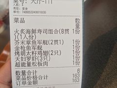 -林妈妈村·日式料理(宝山万达店)