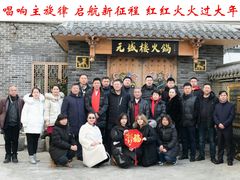 -盛元盛居传统炭火锅(绿园店)