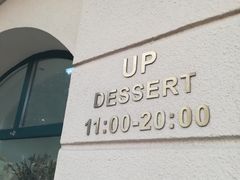 -UP阿噗甜品