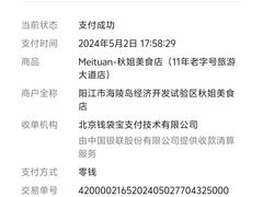 -秋姐美食店 始于2014年(旅游大道店)