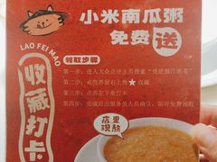 -佬肥猫·浙江乡村菜(国华广场店)