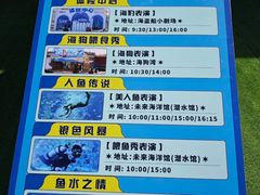 -秦皇岛乐岛海洋王国