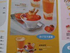 菜单-满记甜品(金融街店)