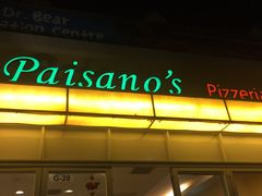 门面-Paisano's Pizzeria(愉景湾店-db店)
