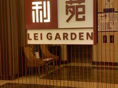 -利苑酒家(华熙国际店)
