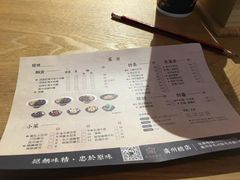 菜单-厝内小眷村(天河南一路店)
