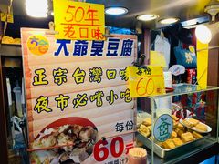 -六合夜市