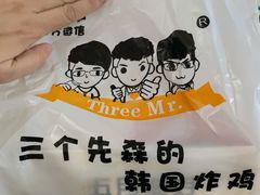 -三个先森的韩国炸鸡(中北店)