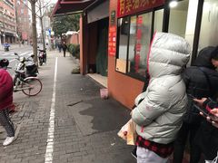 -阿婆油墩子(五里桥路188弄小区店)
