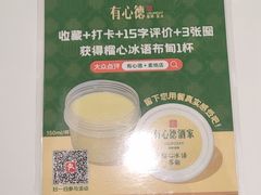 -有心德(麦地店)