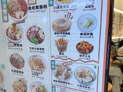 -甘食记·成都肥肠粉(汕头万象城店)
