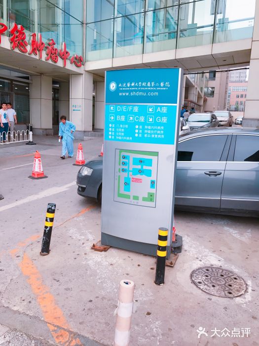 大连医科大学附属第二医院(总院)图片