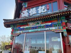 -牛街清真满恒記(平安里西大街店)