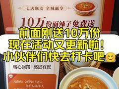 -面辣子·陕西家乡菜(钟楼店)