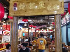 门面-小胖墩炝锅鱼(天钥桥路店)