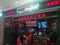 门面-兰芳园丝袜奶茶(亦庄大族店)