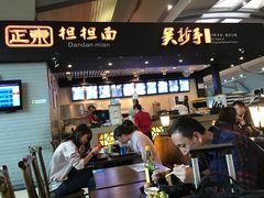 -重庆老字号·吴抄手·高豆花(T3航站楼店)