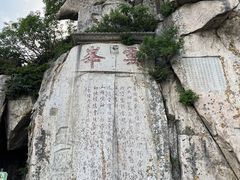 -泰山风景名胜区