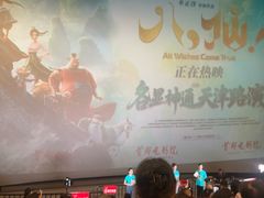 -首都电影院(天津店 中国巨幕)