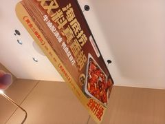 -海底捞火锅(赛格国际购物中心店)
