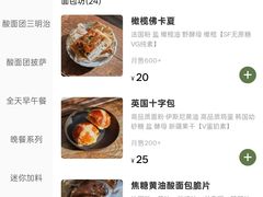 -O'mills Sourdough Bakery&Bistro(永嘉路店)