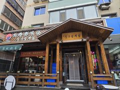 -长寿参鸡汤(朝韩风情街店)