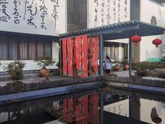 -天目湖山水园