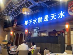 -龙泉人椰子鸡.糟粕醋.海南菜(三亚旗舰店)