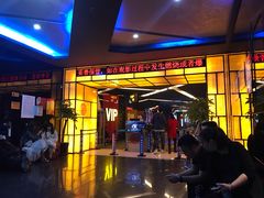 -万达影城(碧湖万达广场激光IMAX店)