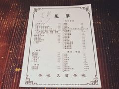 账单-余味