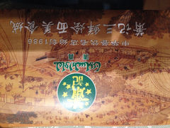 iphone_upload_pic-萧记三鲜烩面美食城(郑汴路店)