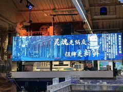 -琥珀川糟粕醋火锅(慈云寺店)