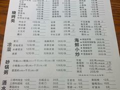 菜单-大成海鲜烧烤·小龙虾(五角场店)