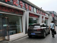 门面-宛平李记小吃(东关街店)