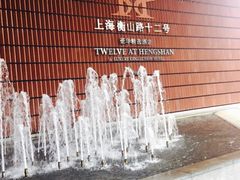 -上海衡山路十二号华邑酒店