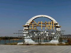 -南京金牛湖风景区