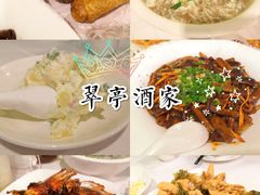 -翠亭酒家(山西南路店)