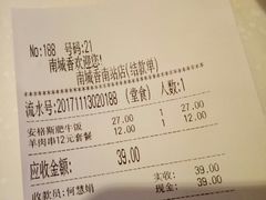 账单-南城香(北京南站店)