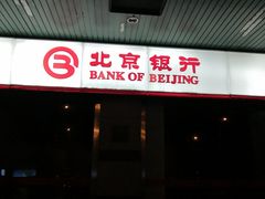 -北京银行(朝阳支行)