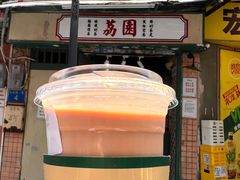 -荔園 LaiYuen