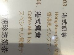 -糖朝(尖沙咀店)