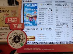 -Pull-Tab拉环咖啡(杭州市上城区来福士中心店)
