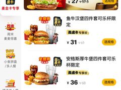 -麦当劳(田林好又多店)