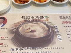 -长顺参鸡汤店(西塔总店)